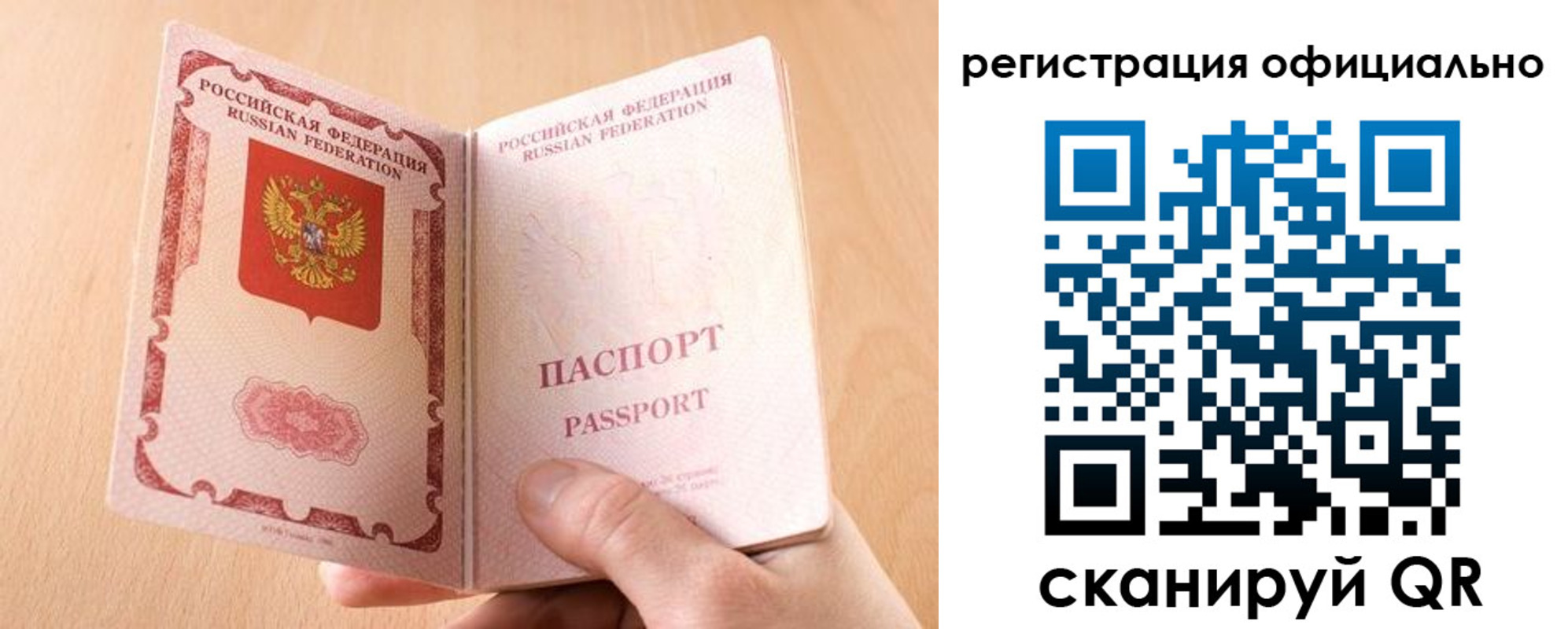 прописка для кредита в Лебедяни