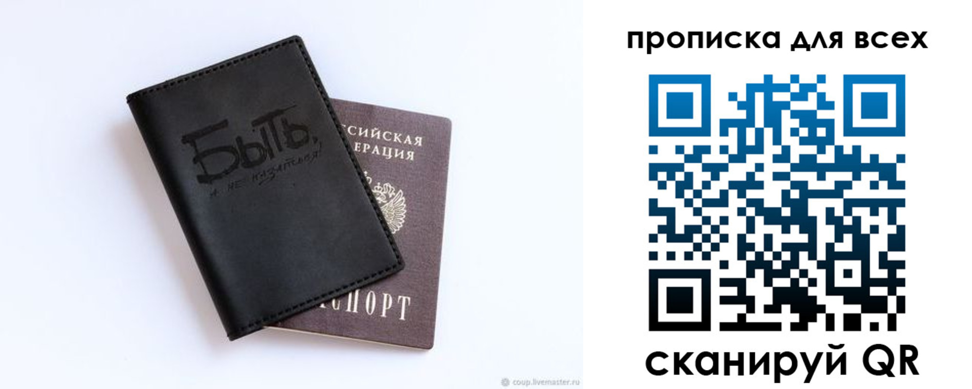 прописка ребенка в Лебедяни