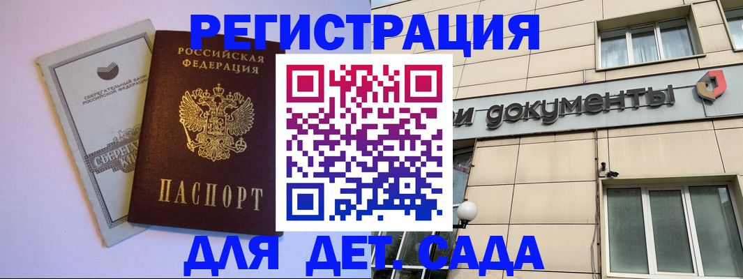 временная регистрация для всех в Лебедяни