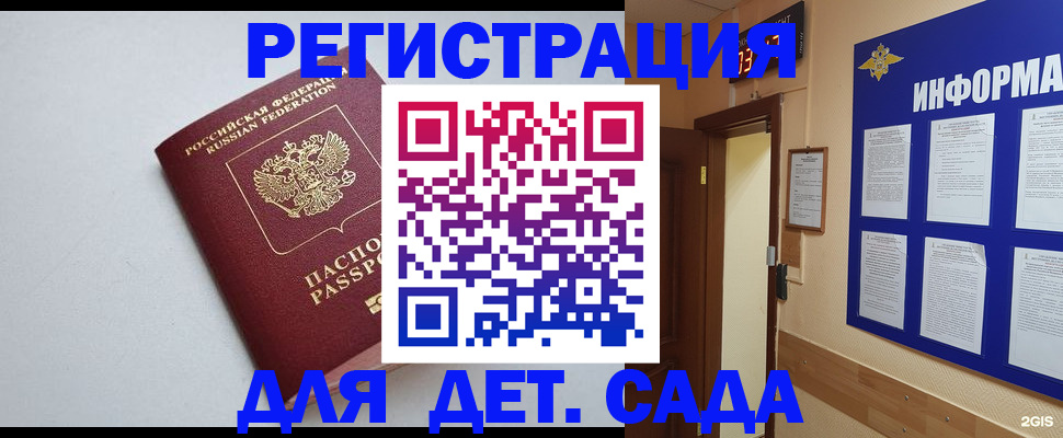 временная регистрация для всех в Лебедяни