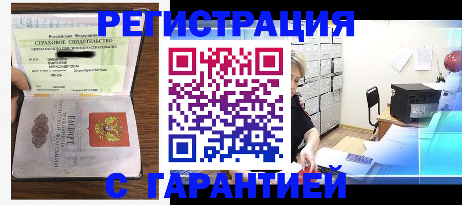 прописка для военкомата в Лебедяни