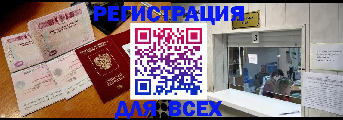 прописка поиск в Лебедяни