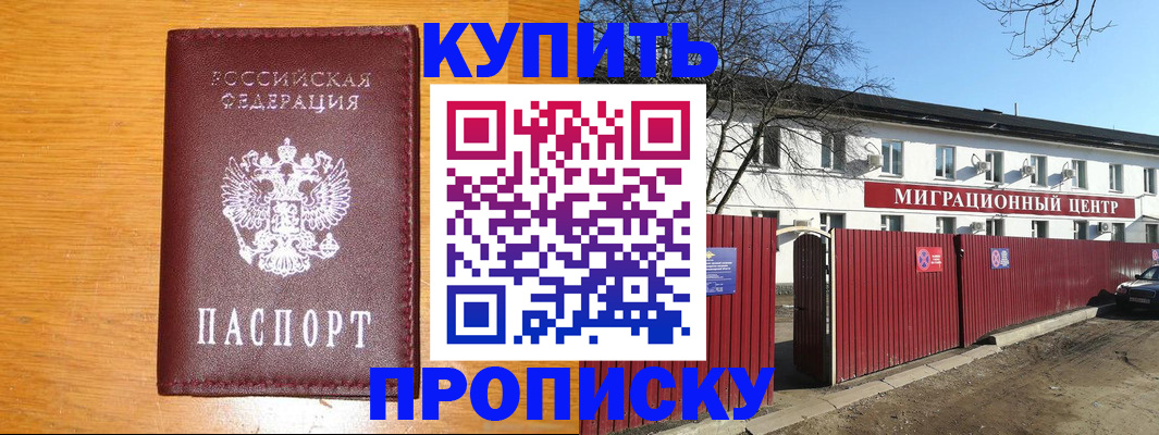 временная регистрация в квартире в Лебедяни