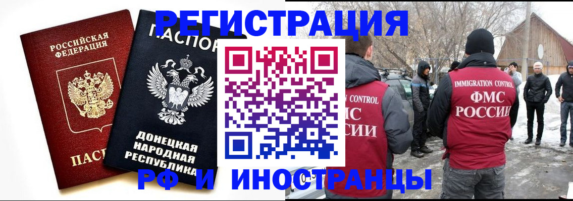 временная регистрация адрес в Лебедяни