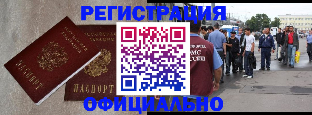 временная регистрация госуслуги в Лебедяни