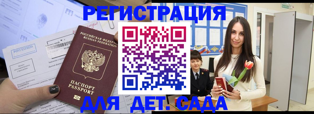 временная регистрация поиск в Лебедяни