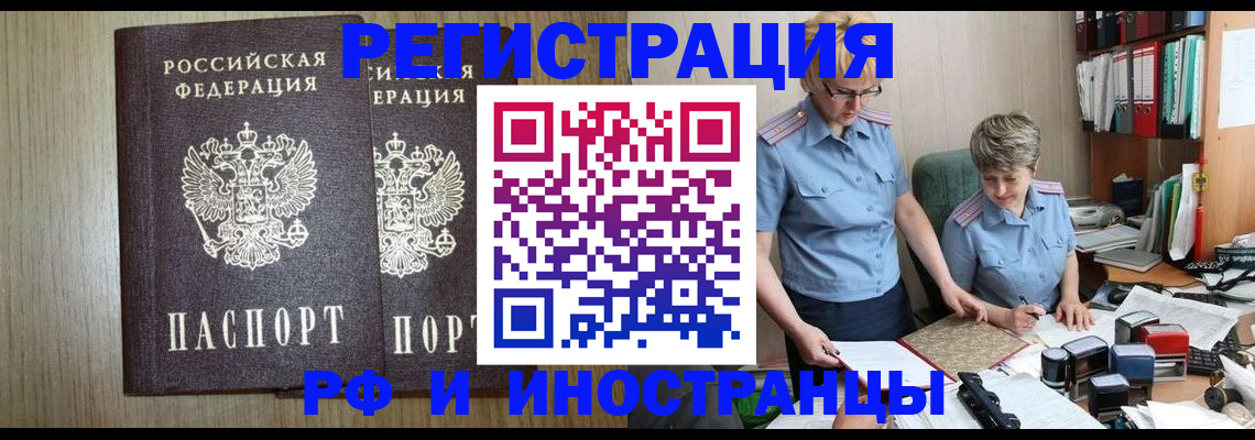 временная регистрация надежно в Лебедяни