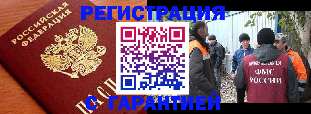 регистрация в Лебедяни